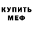 МЕТАДОН белоснежный Kirill Cozart