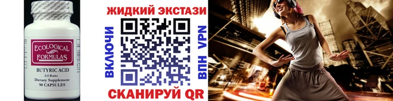 где купить Махачкала БУТИРАТ 1.4BDO