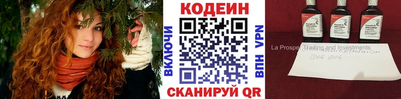 Кодеиновый сироп Lean напиток Lean (лин)  Махачкала 