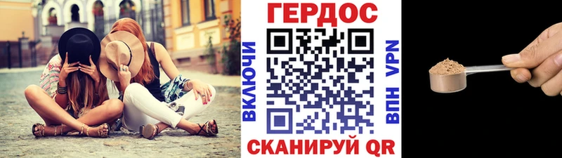 Героин белый Махачкала