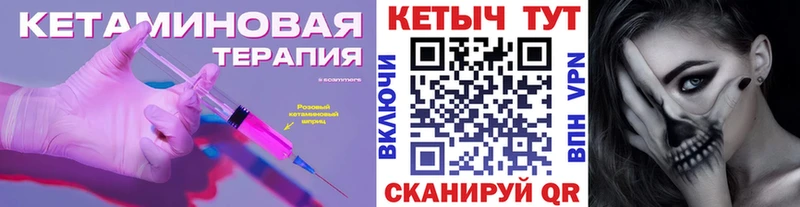 Кетамин VHQ  кракен зеркало  Махачкала  магазин   