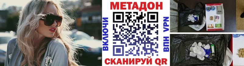 где купить наркоту Махачкала МЕТАДОН methadone
